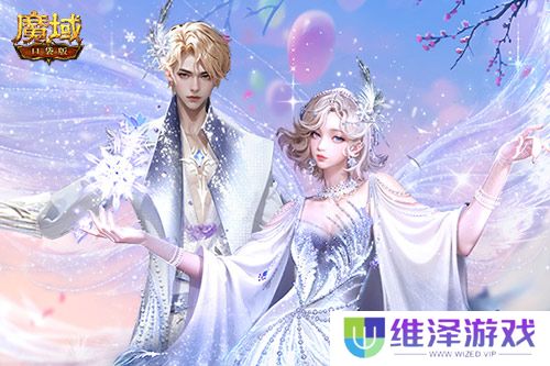 冬雪节狂欢！魔域口袋版12月冬雪限定时装上线