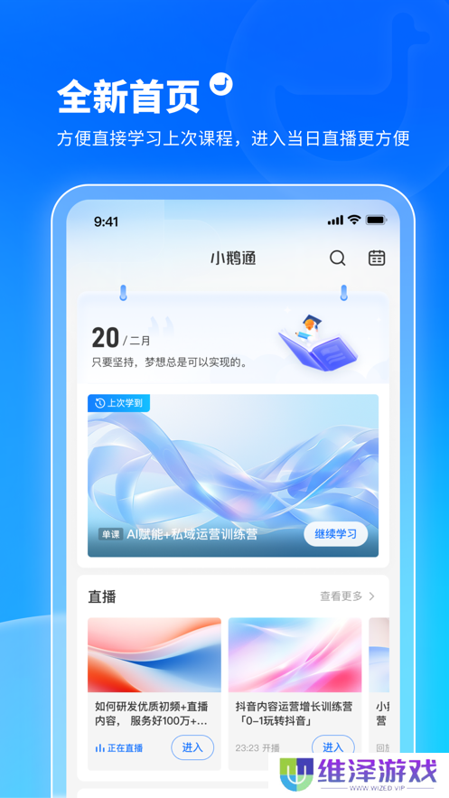小鹅通学员版app