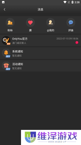onlyyou世界杯版下载