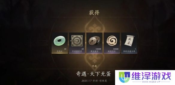 《燕云十六声》天下无蛋奇遇流程图文攻略