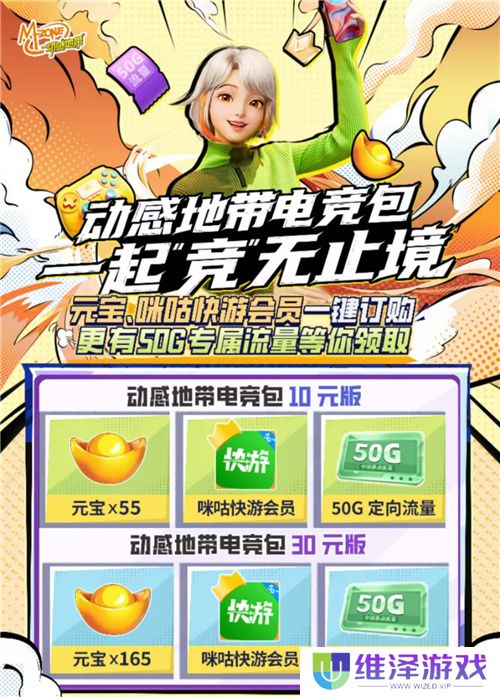 荣耀加冕！2024动感地带5G校园先锋赛安徽赛区亳州海选赛**落幕