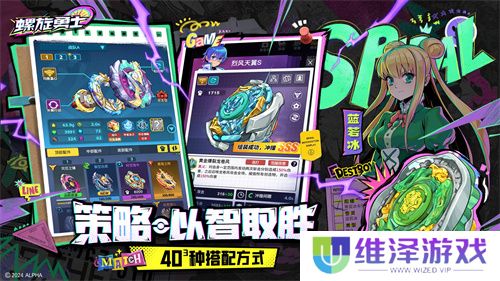 《螺旋勇士》今日正式上线 联动同步开启！