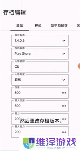 泰拉瑞亚修改器1.4.4.9