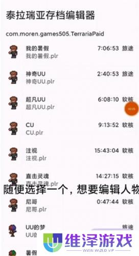 泰拉瑞亚修改器1.4.4.9