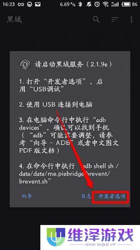 黑阀