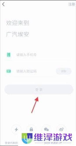 广汽新能源