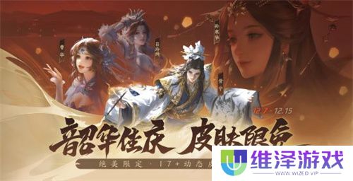 三国杀首个连招技武将【威张辽】登场！《三国杀：一将成名》年度盛典精彩内容抢先看！