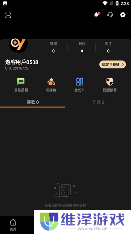 老版OnlyYou