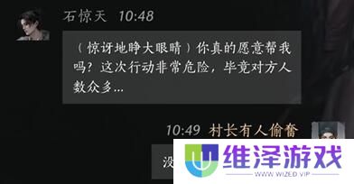 《燕云十六声》石惊天对话攻略