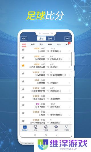 球探体育