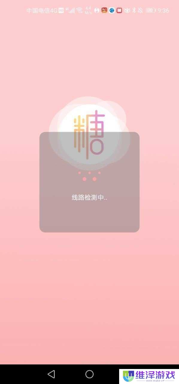 糖心破解版