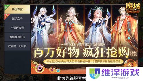 经典时装返场别错过！魔域口袋版庄雅风华自选回归