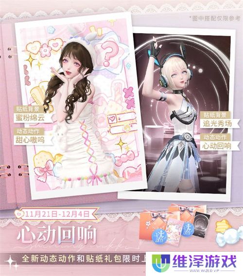 《闪耀暖暖》×北京皮影剧团联动活动开启 “旧神梦魇·星渚之望”复刻活动来袭