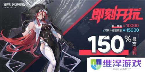 《重构：阿塔提斯》夜莺测试今日正式开启，携手Hanser开启重磅联动！