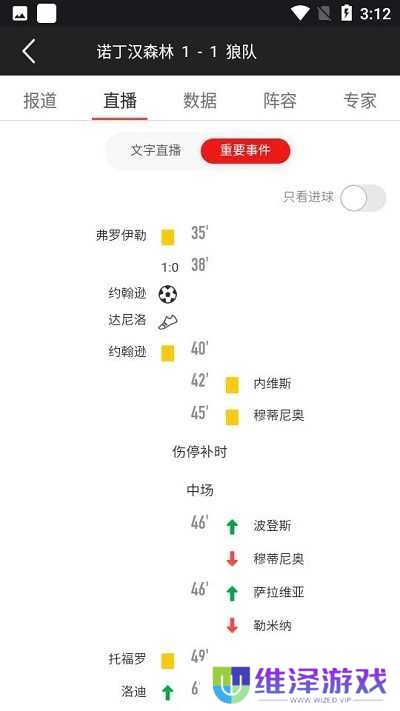 pp体育看全场回放教程