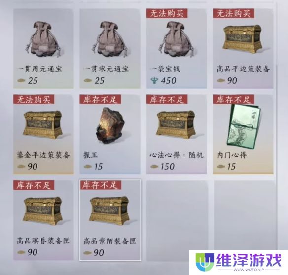 《燕云十六声》不肝商店兑换内容推荐