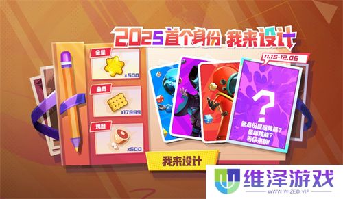 《太空杀》冰雪节开幕！冰雪地图回归，光暗之战返场