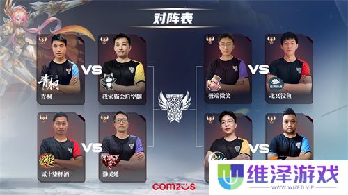 魔灵召唤：2024公会联赛年度总决赛11月24日盛大开幕