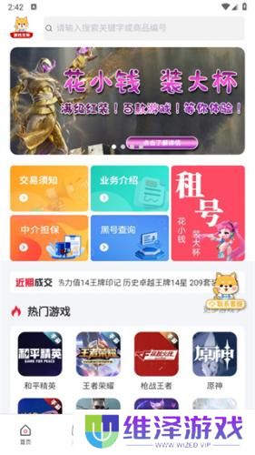 飞衡代售
