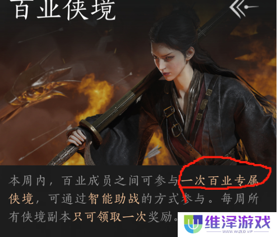 《燕云十六声》侠境每周可打次数介绍