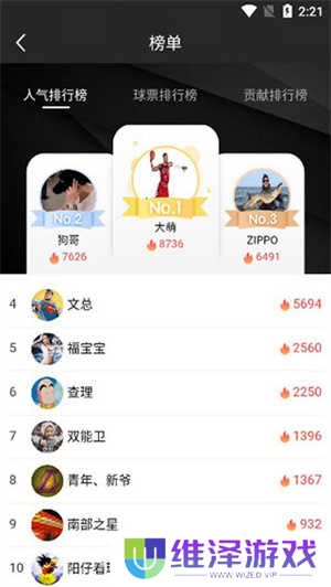 怎么用截图4