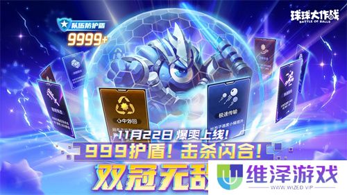 9年首次！《球球大作战》2024嘉年华发放6亿定制光环