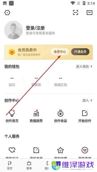 pp体育取消自动续费方法