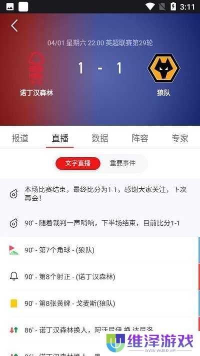 pp体育看回放的方法