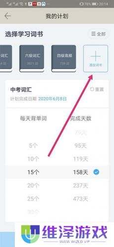 百词斩四六级估分器