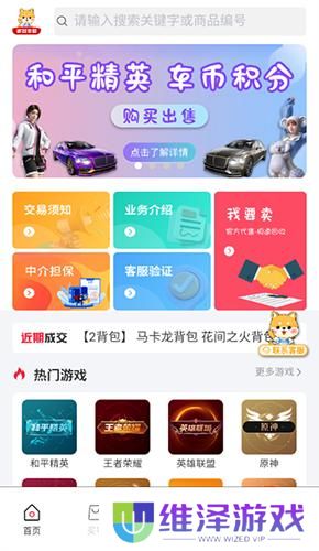 飞衡代售