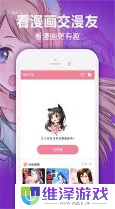 嘿咻漫画