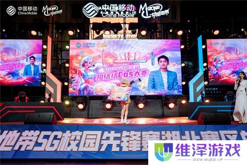 最强战力，燃爆江城！ 2024年动感地带5G校园先锋赛湖北赛区总决赛**落幕！