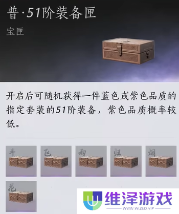 《燕云十六声》侠境可获得奖励一览