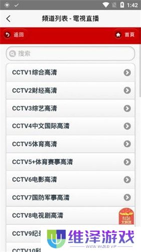 iptv