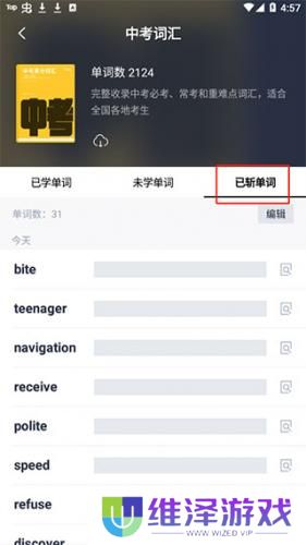 英语百词斩
