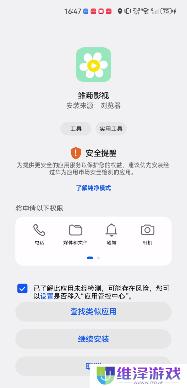 雏菊影视