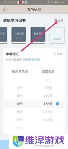 百词斩四六级估分器