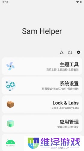 samhelper平板比例