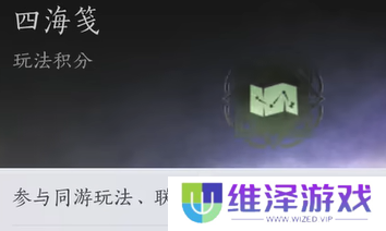 《燕云十六声》侠境可获得奖励一览