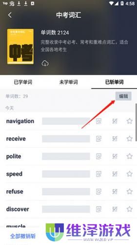 英语百词斩