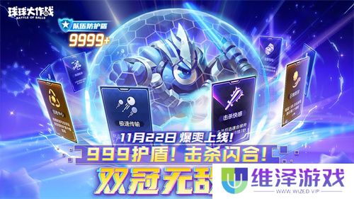《球球大作战》2024嘉年华今日开启！6亿定制嘉年华免费送