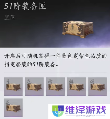 《燕云十六声》侠境可获得奖励一览