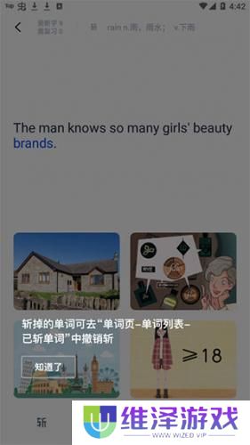 英语百词斩