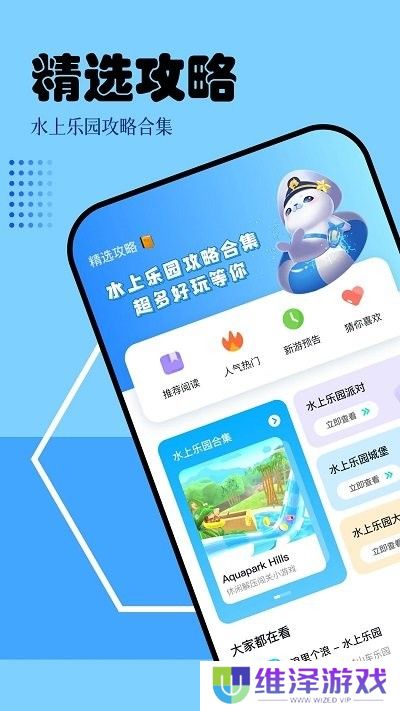 快玩游戏