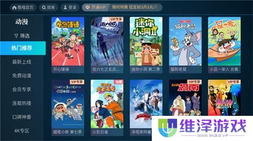CIBN酷喵