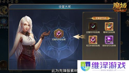 经典时装返场别错过！魔域口袋版庄雅风华自选回归