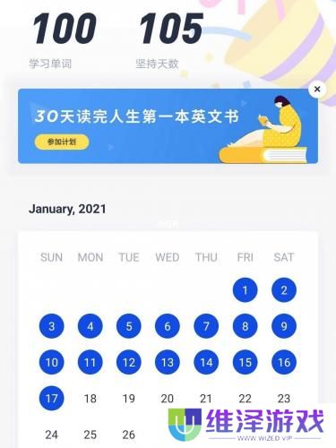 英语百词斩