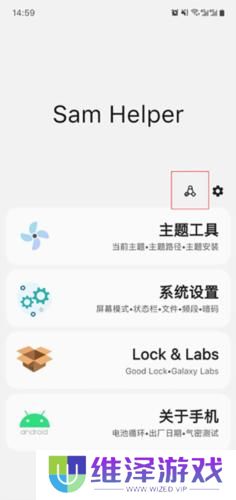samhelper最新版
