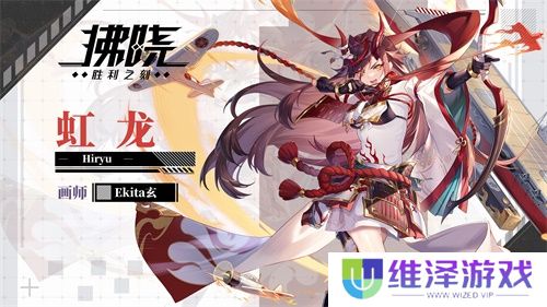 《拂晓：胜利之刻》落霞伴枫舞 影映晚云舒