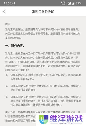 美团外卖订餐平台